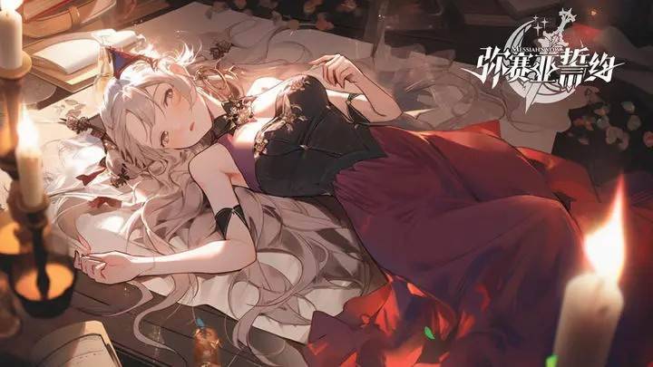 弥赛亚誓约游戏截图