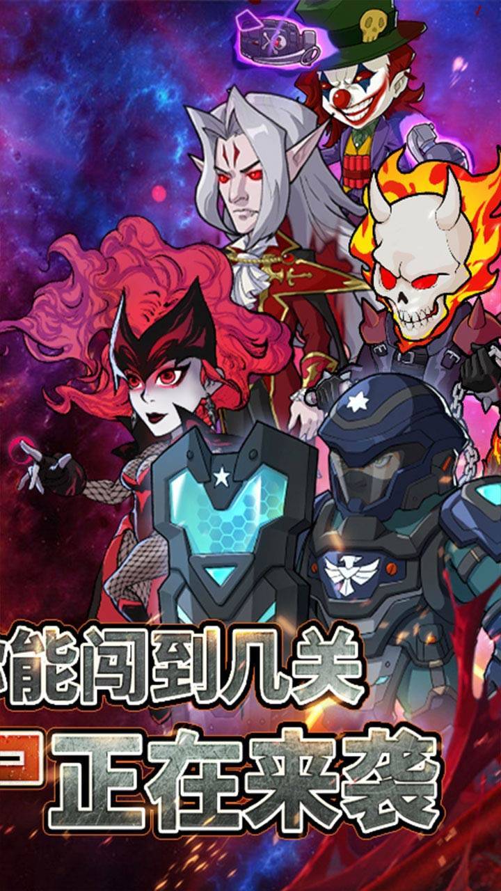 豆豆打僵尸游戏截图