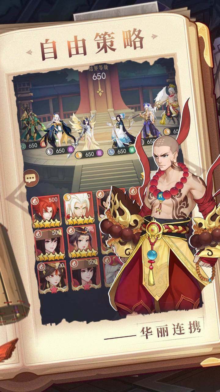 放置与召唤游戏截图