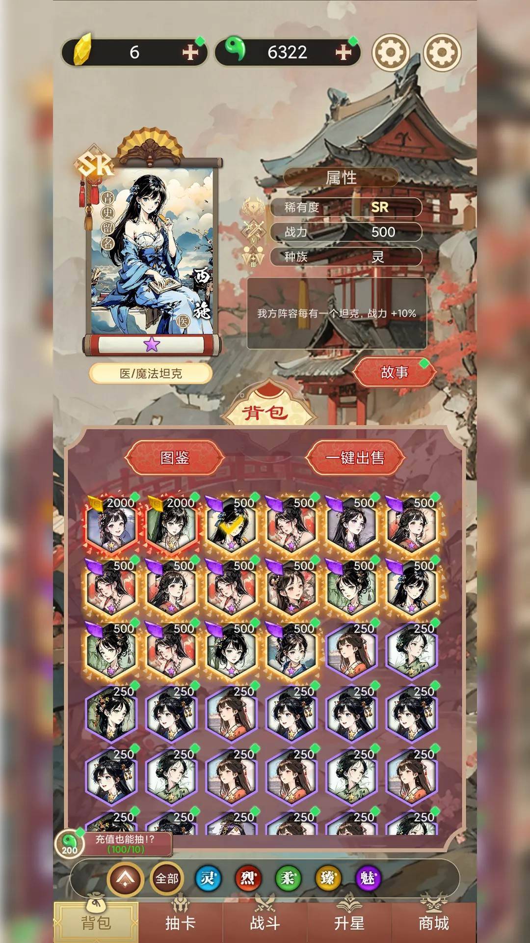 氪金模拟器：勾栏听曲游戏截图