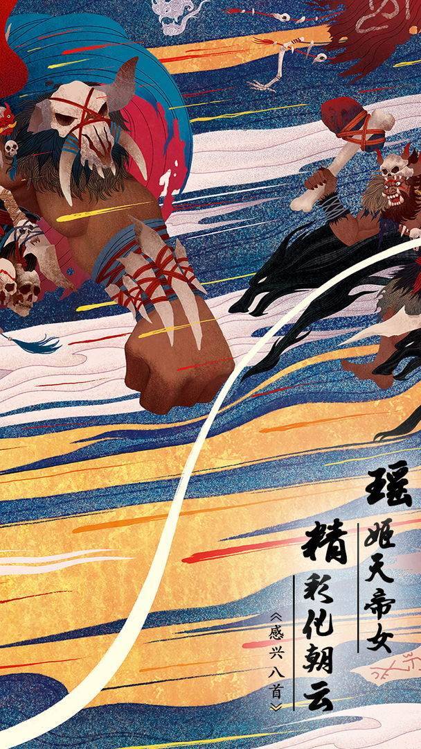 代号：荒古游戏截图