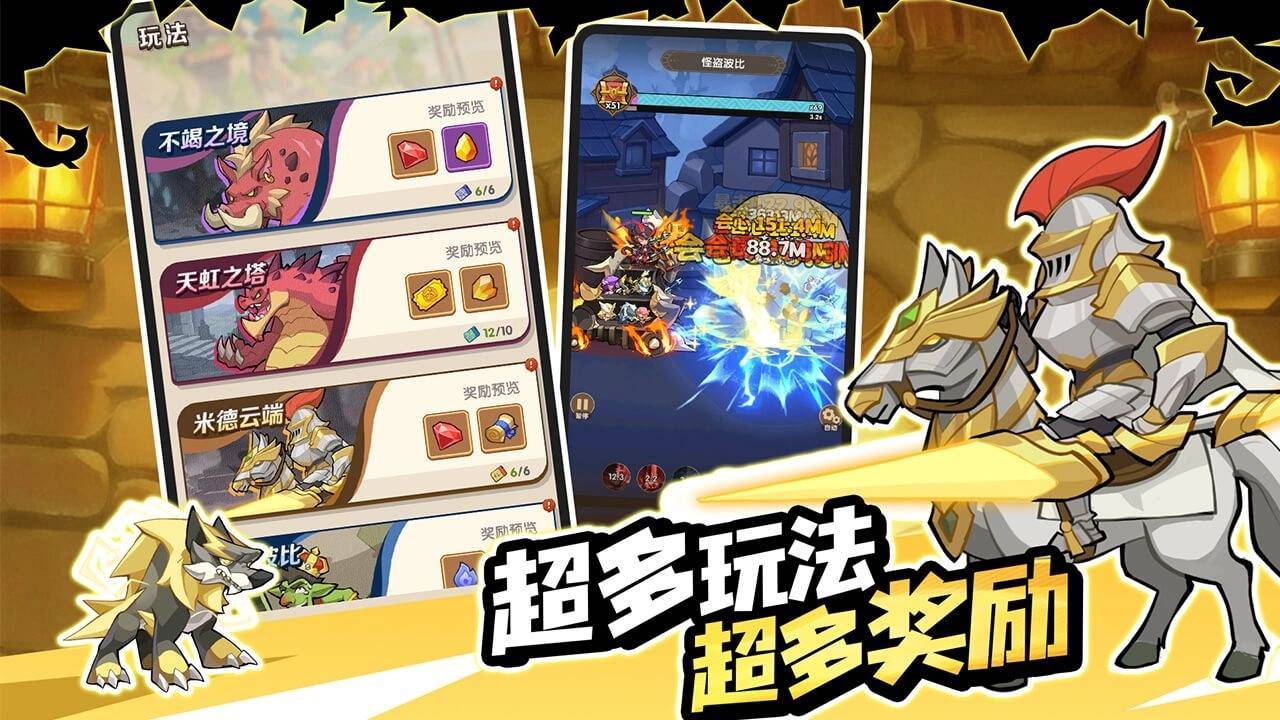 咻咻咻军团游戏截图