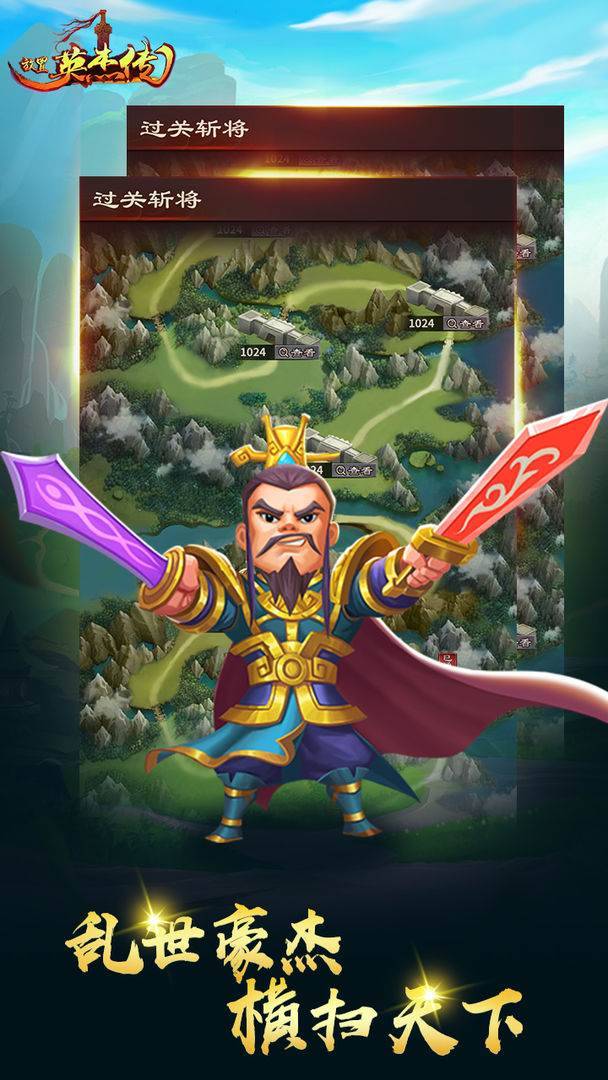 放置英杰传游戏截图