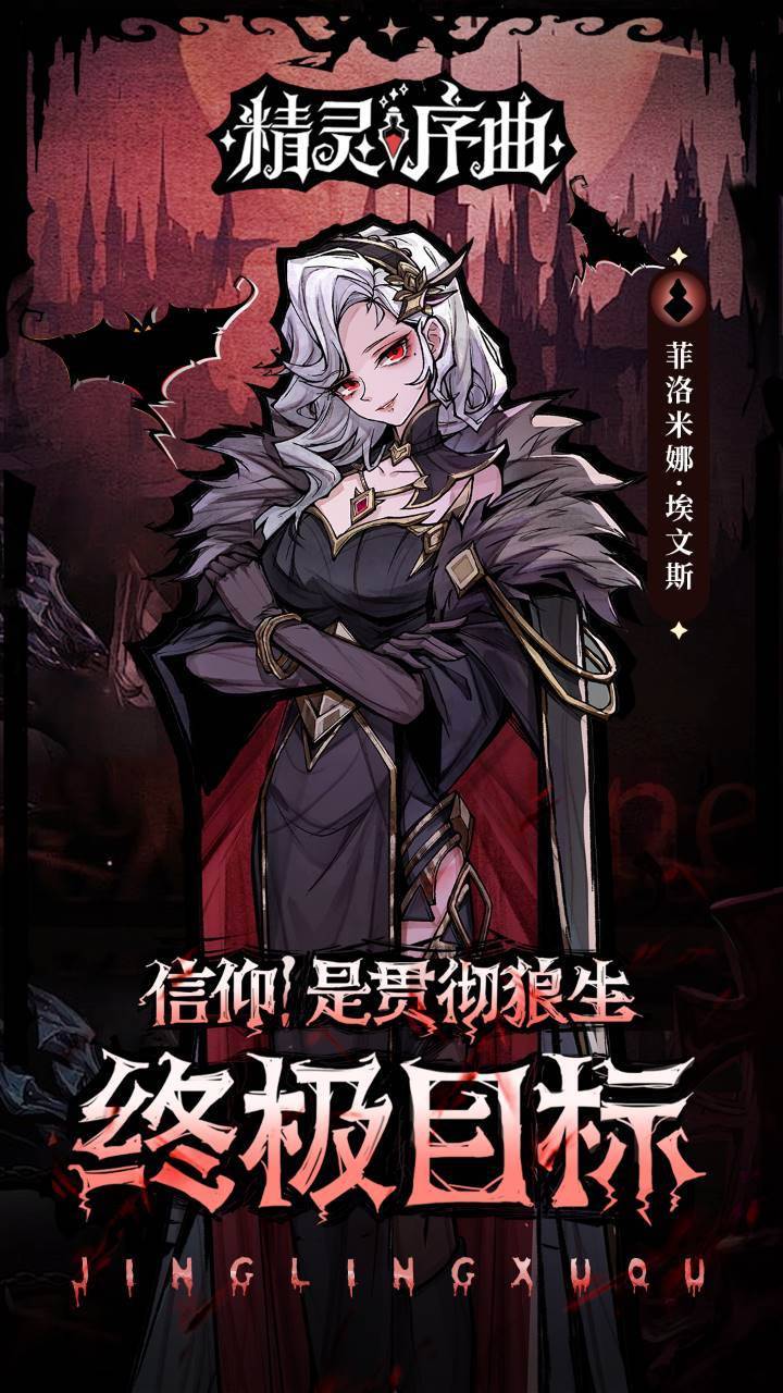 精灵序曲游戏截图