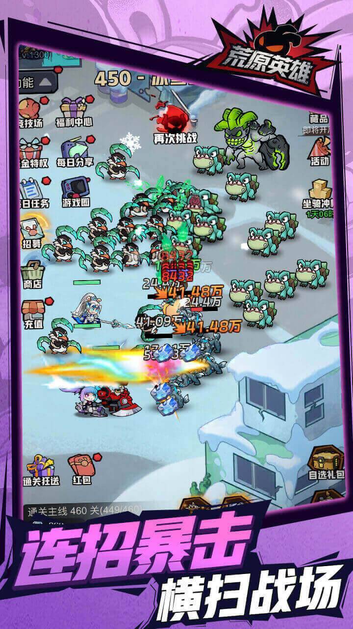 荒原英雄游戏截图