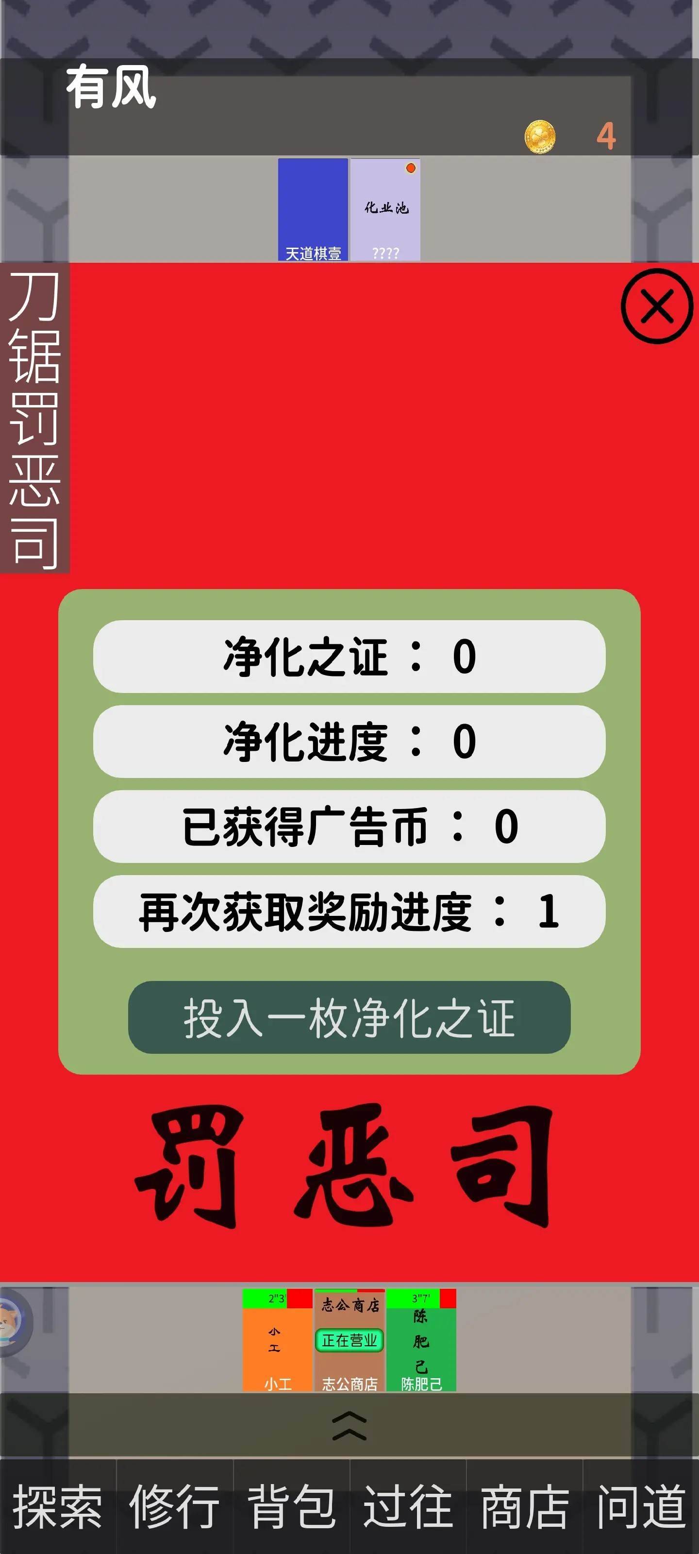 幽都行者游戏截图