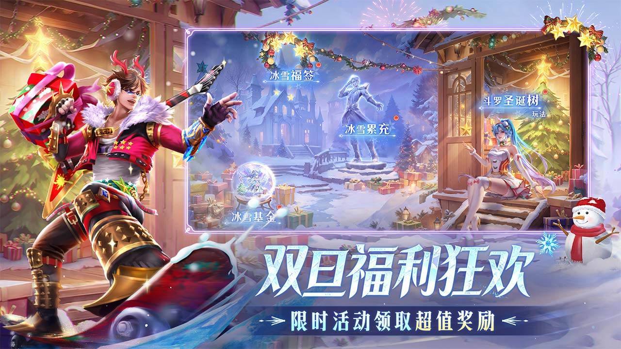 新斗罗大陆游戏截图