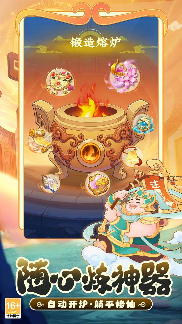 踢爆那西游游戏截图