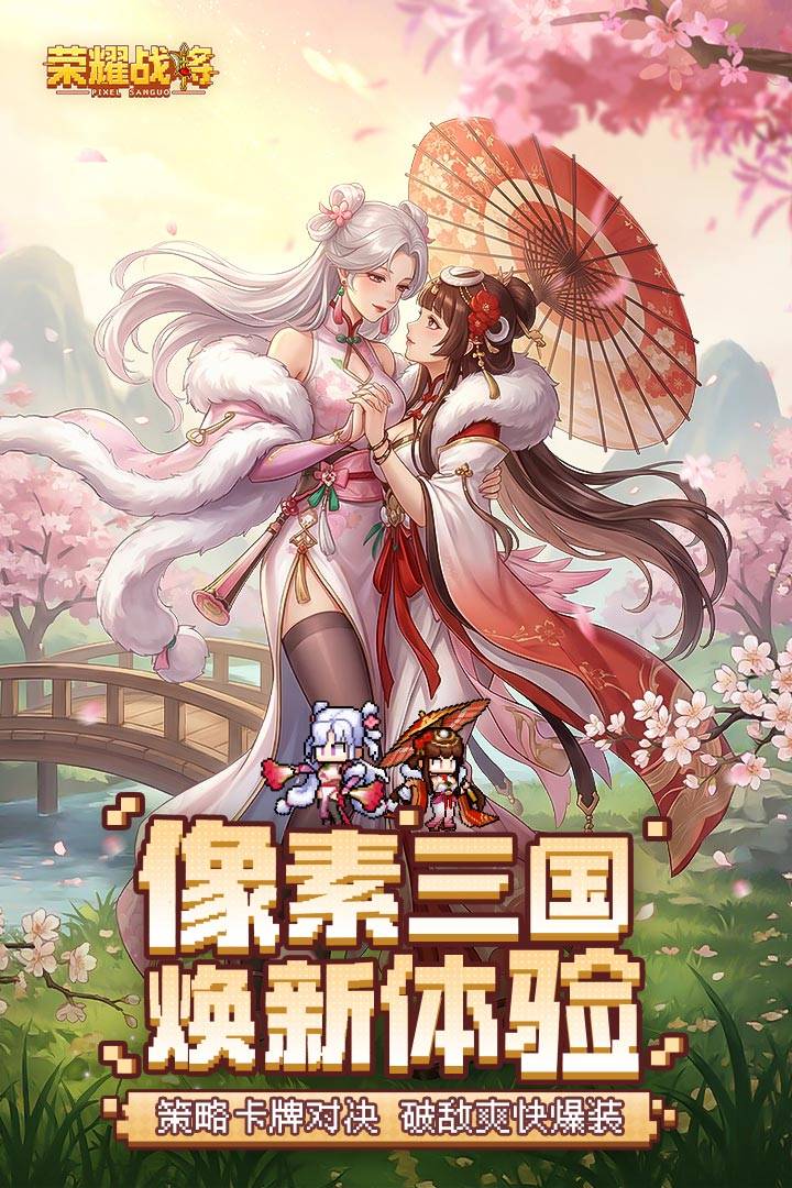 荣耀战将游戏宣传图