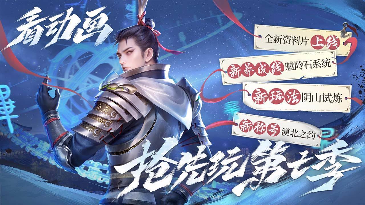 新不良人游戏截图