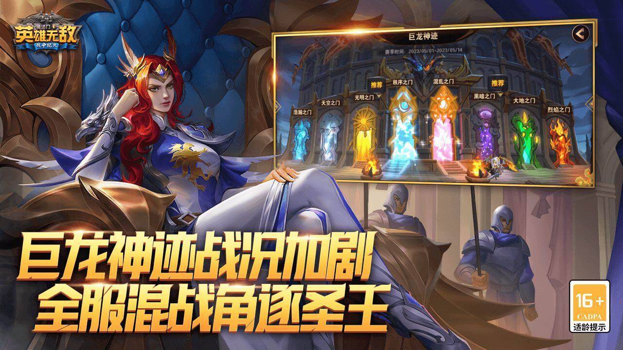 魔法门之英雄无敌：战争纪元游戏截图