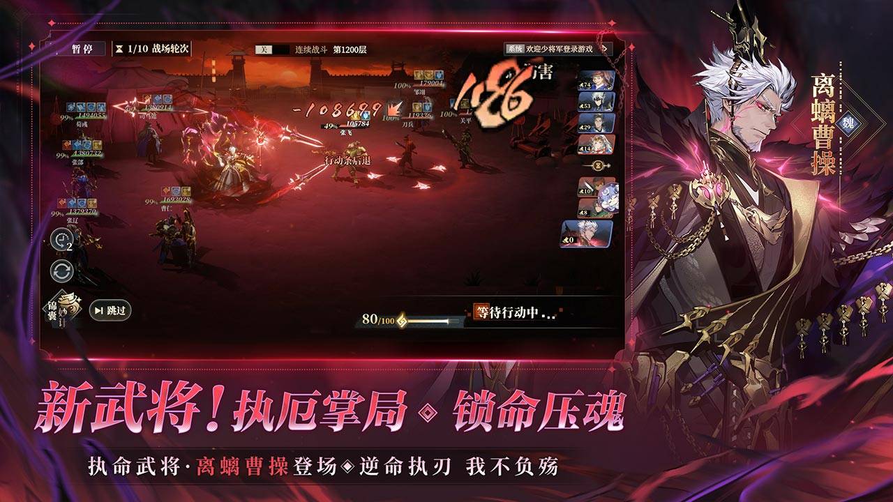 三国志幻想大陆2：枭之歌游戏截图