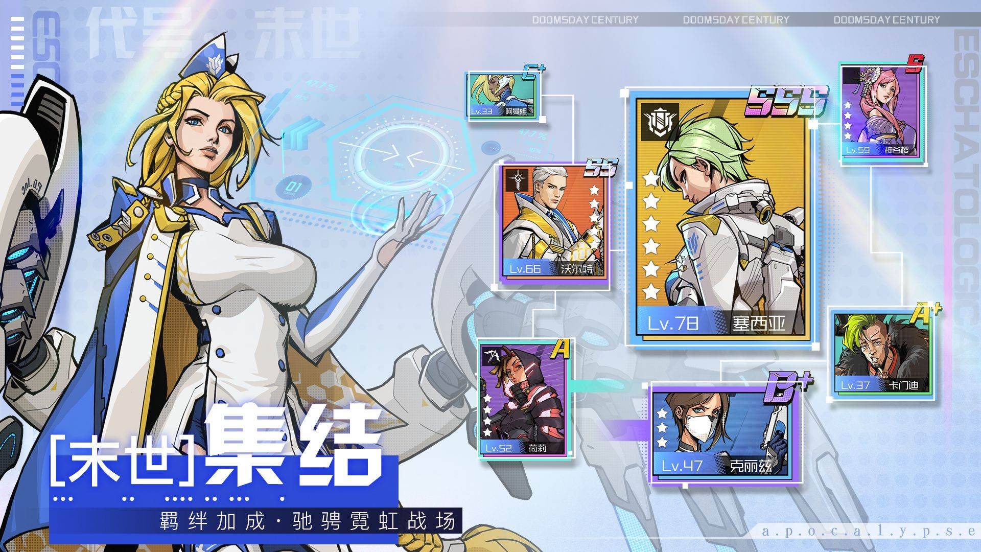 代号：末世游戏截图