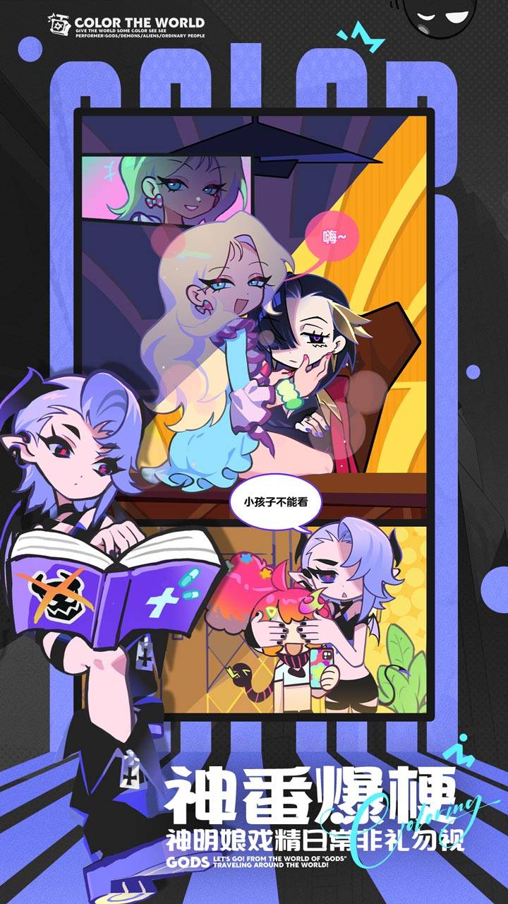 乱涂彩世界游戏截图