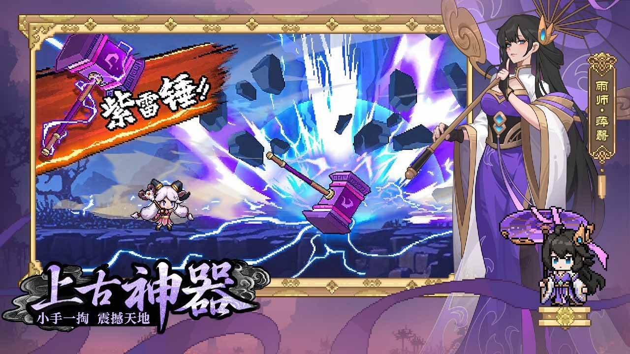 山海幻境游戏截图