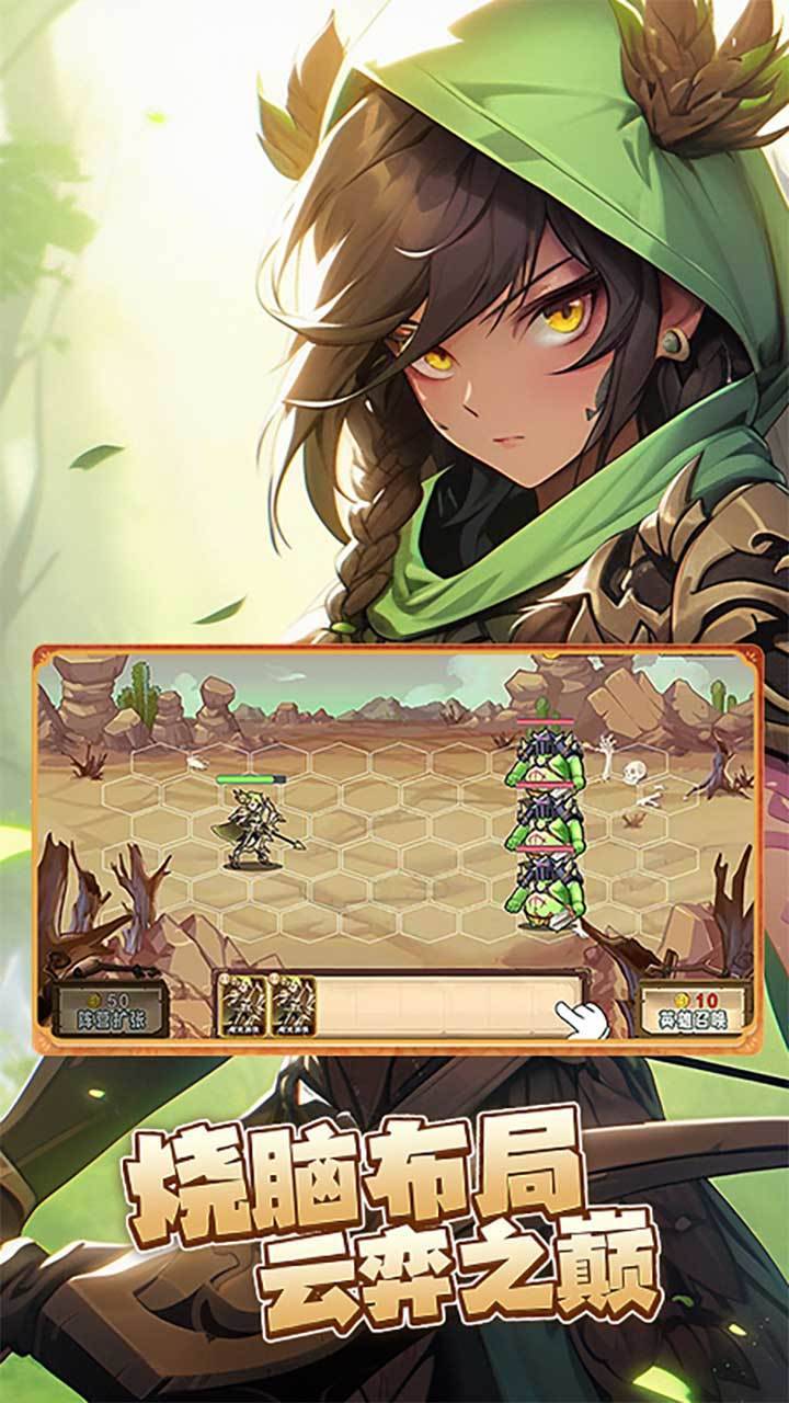 求和之路游戏截图