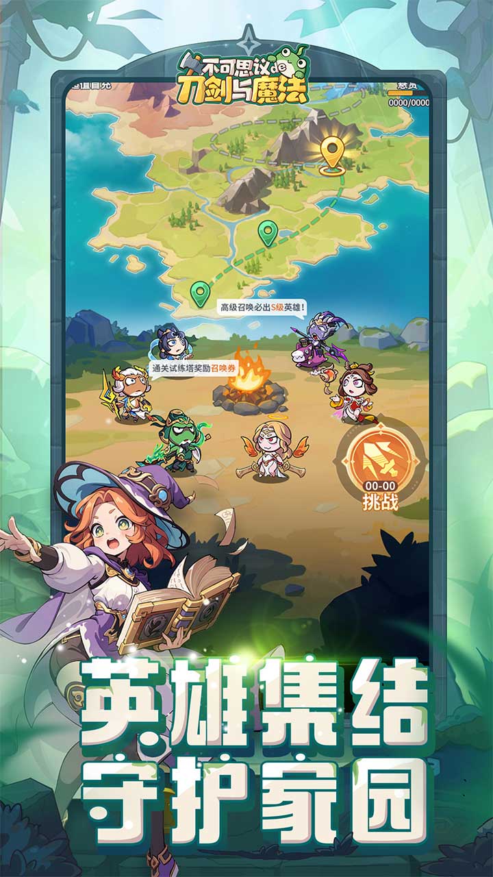 不可思议的刀剑与魔法游戏截图