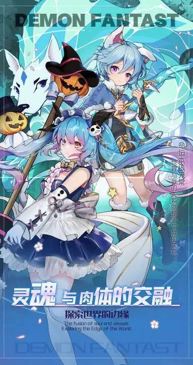 魔域世界游戏截图