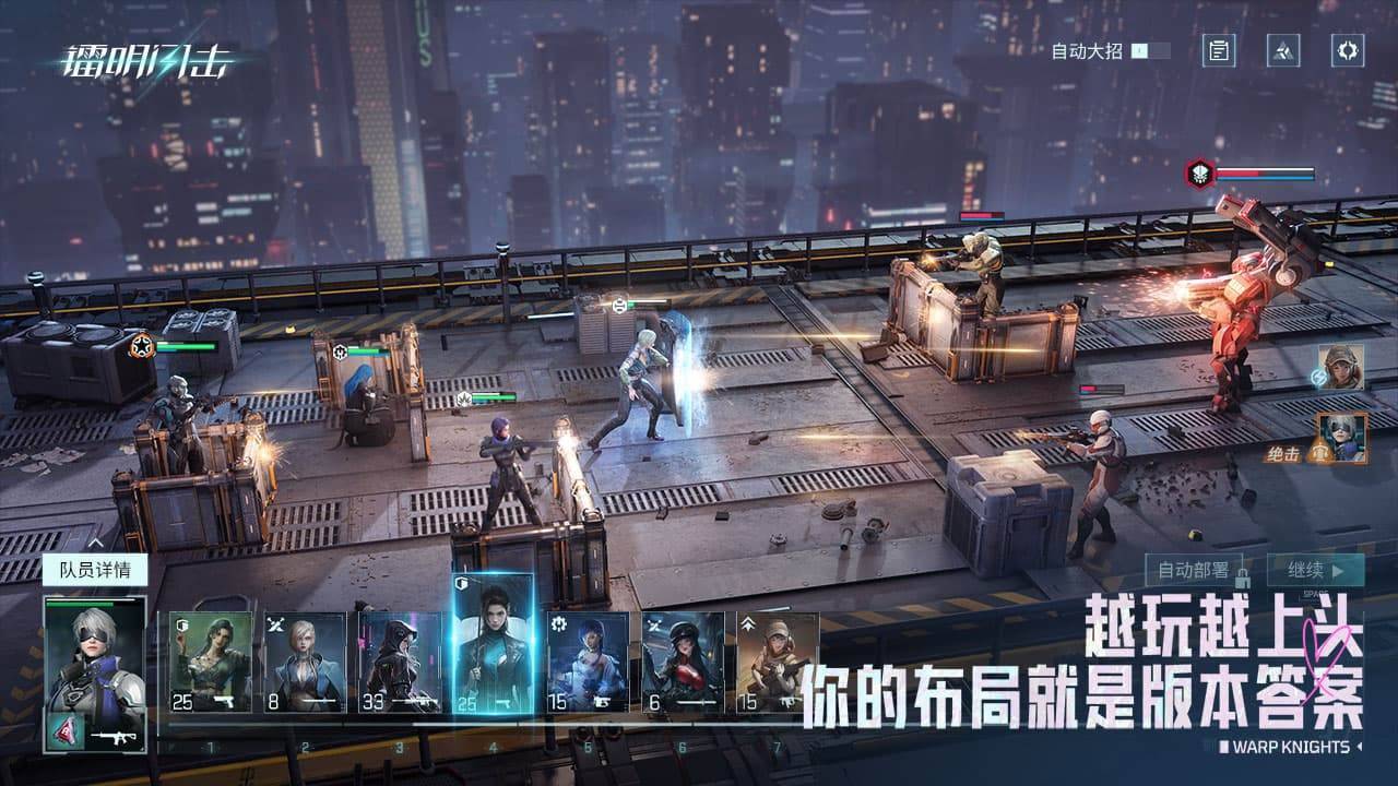 镭明闪击游戏截图