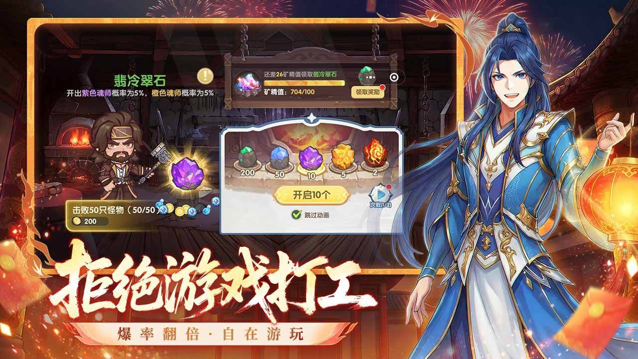 口袋斗罗大陆游戏截图