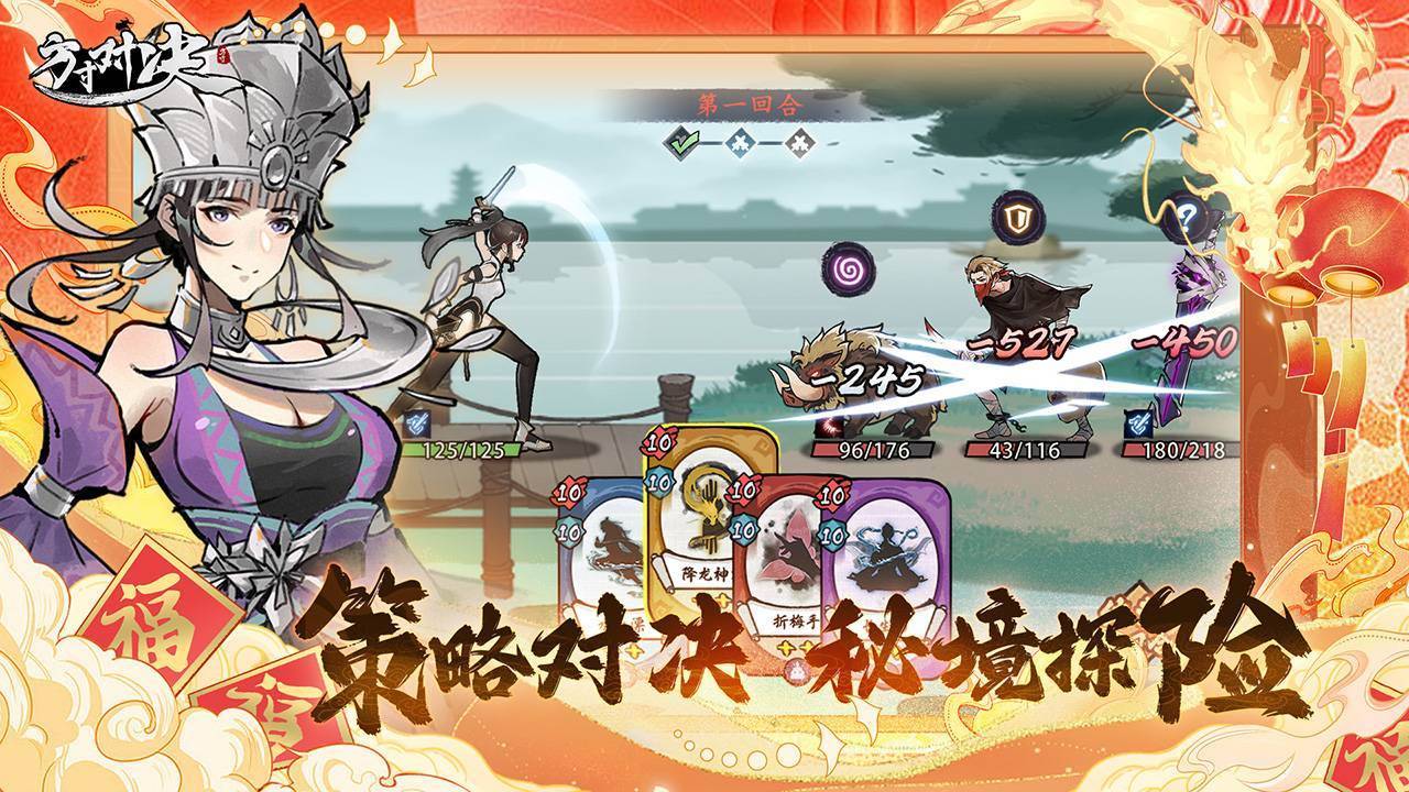 方寸对决游戏截图