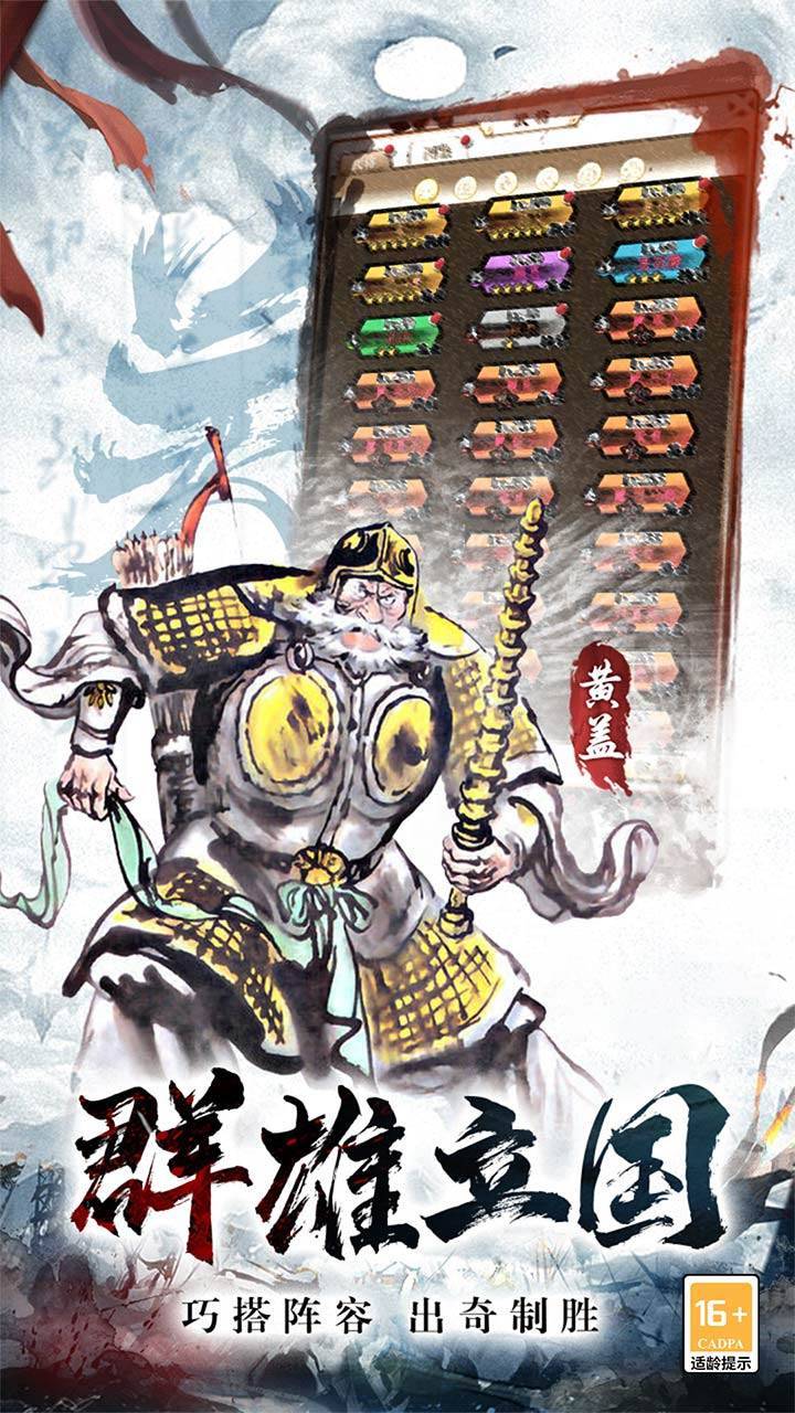 进击的赵云游戏截图