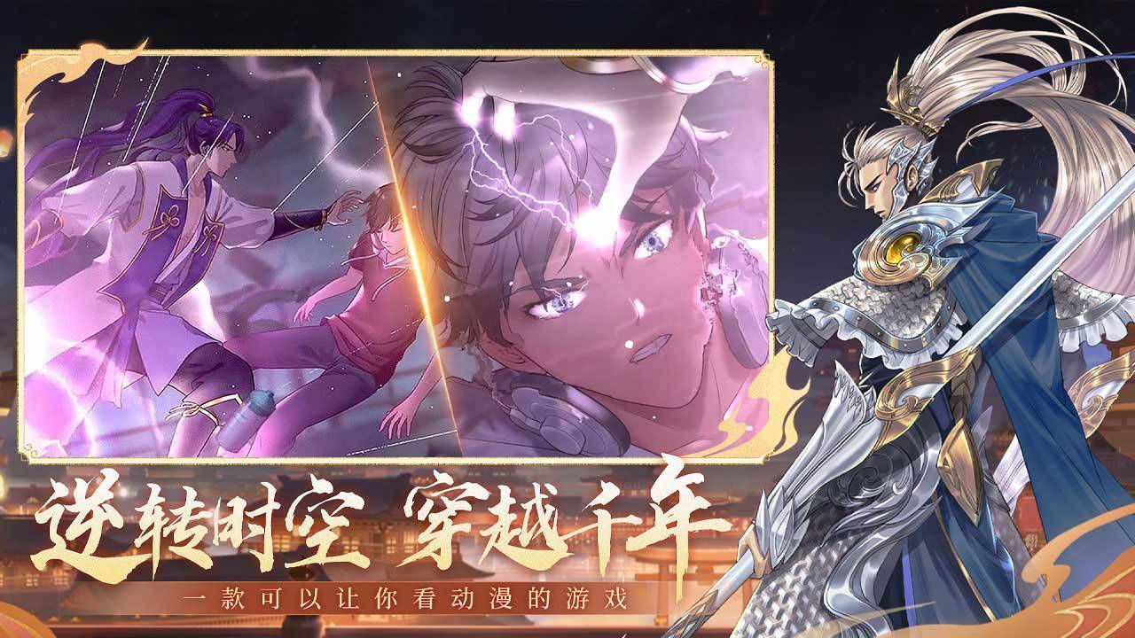 穿行三国游戏截图