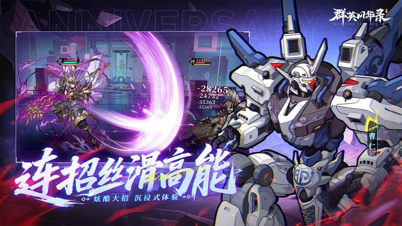 群英风华录游戏截图