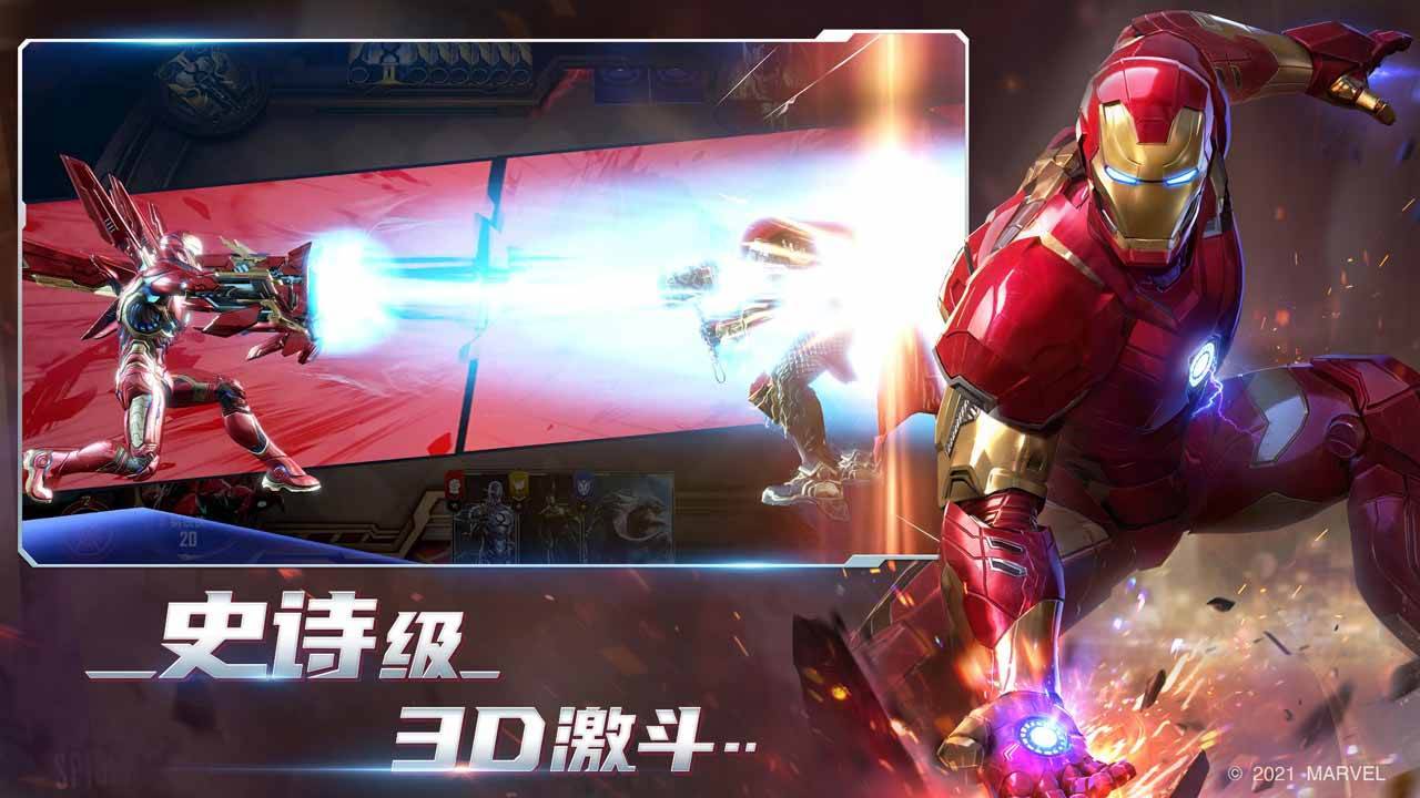 漫威对决游戏截图