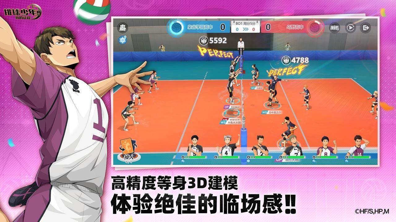 排球少年：新的征程游戏截图