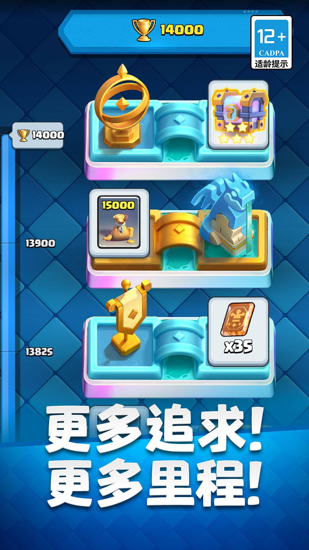 部落冲突：皇室战争游戏截图