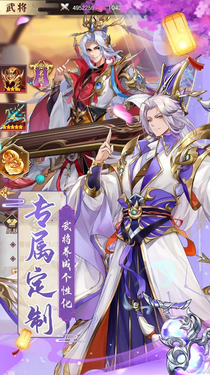 魔将三国游戏截图