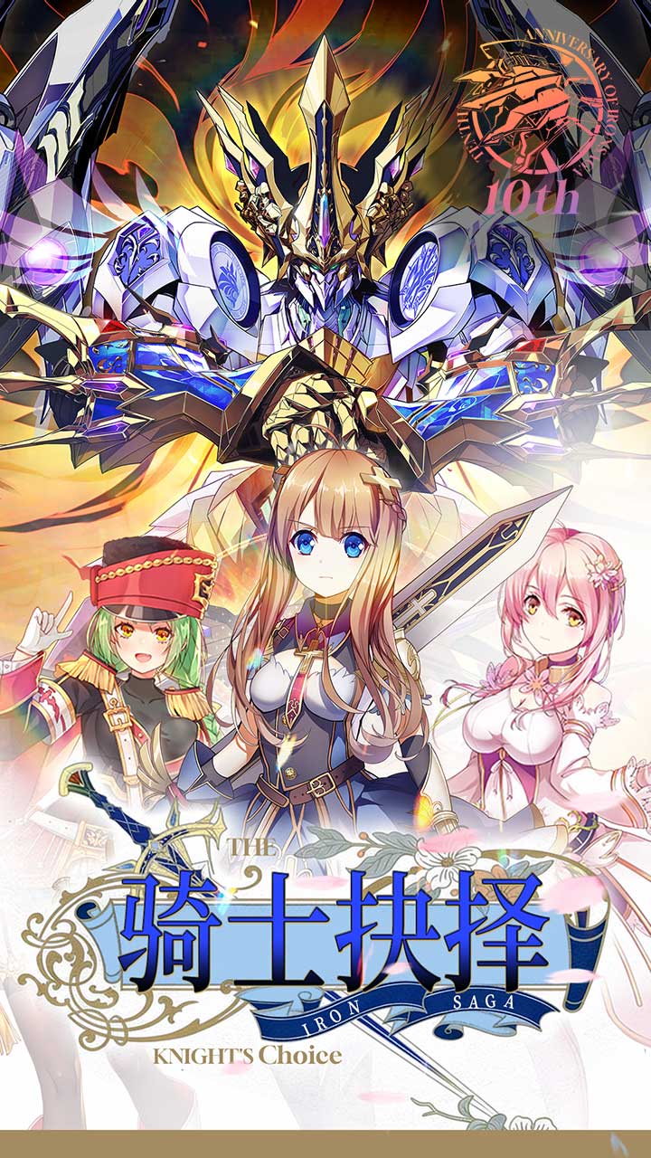 机动战队大作战游戏宣传图