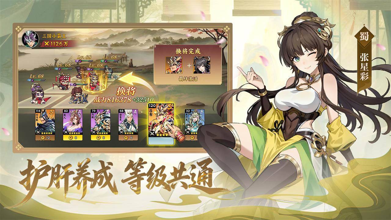 雄心之上游戏截图