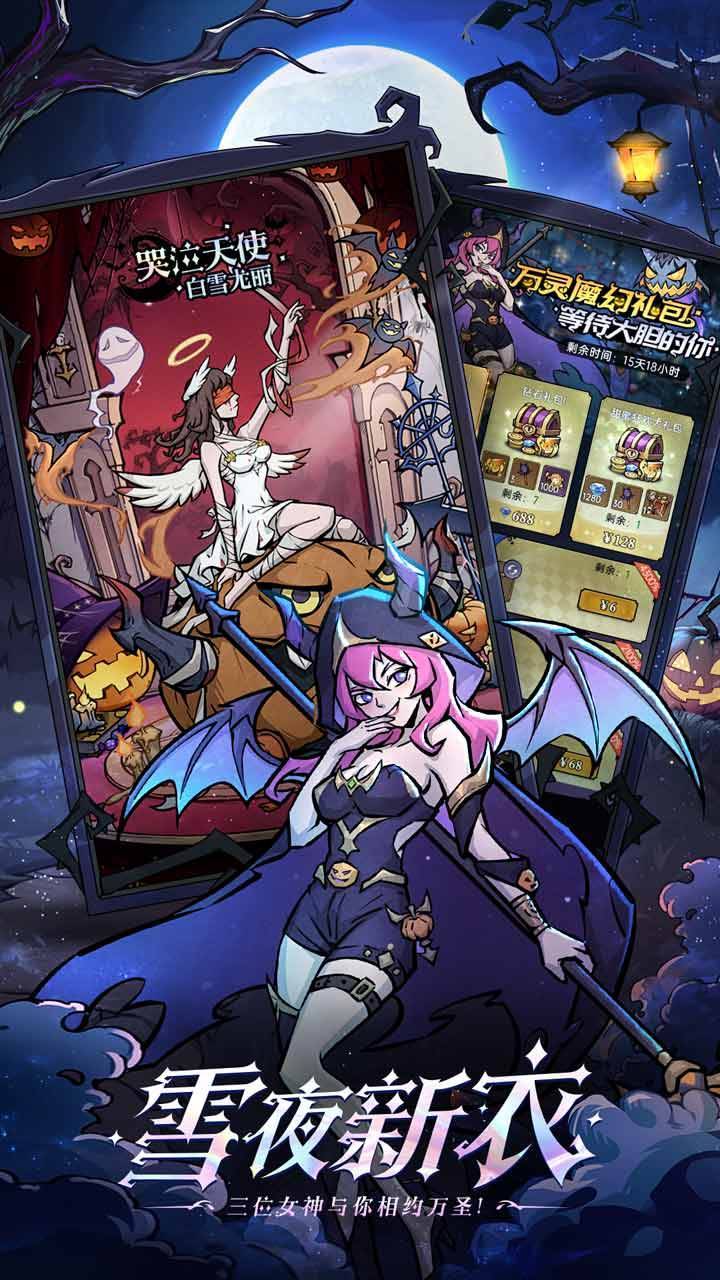 魔镜物语游戏截图