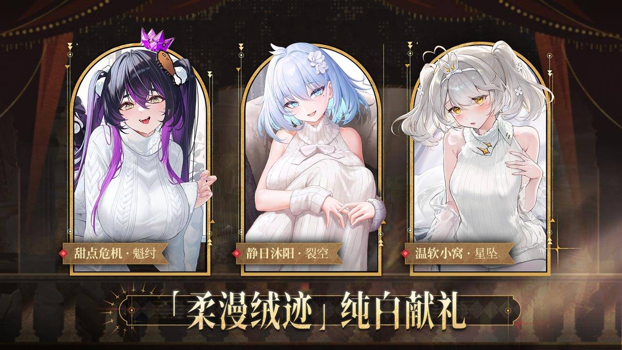 交错战线游戏截图