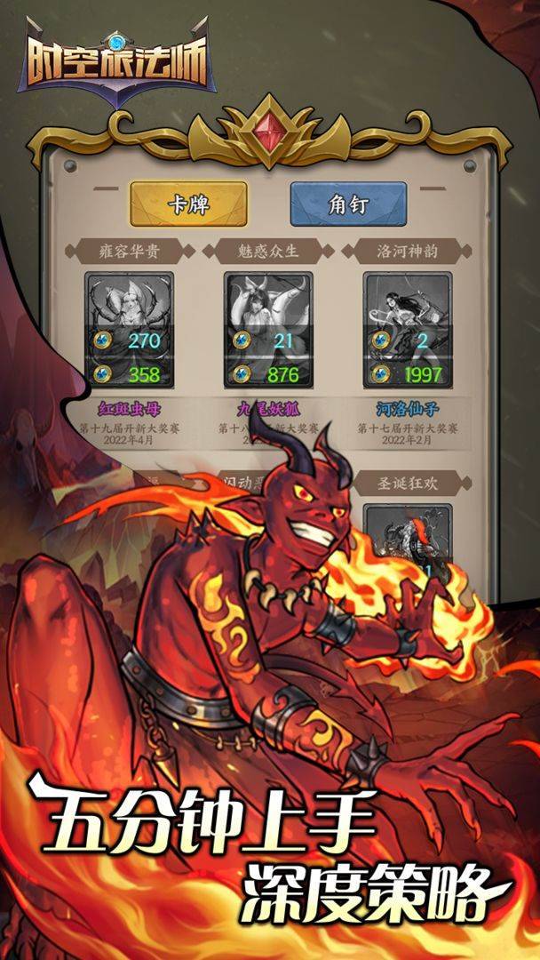 时空旅法师游戏截图