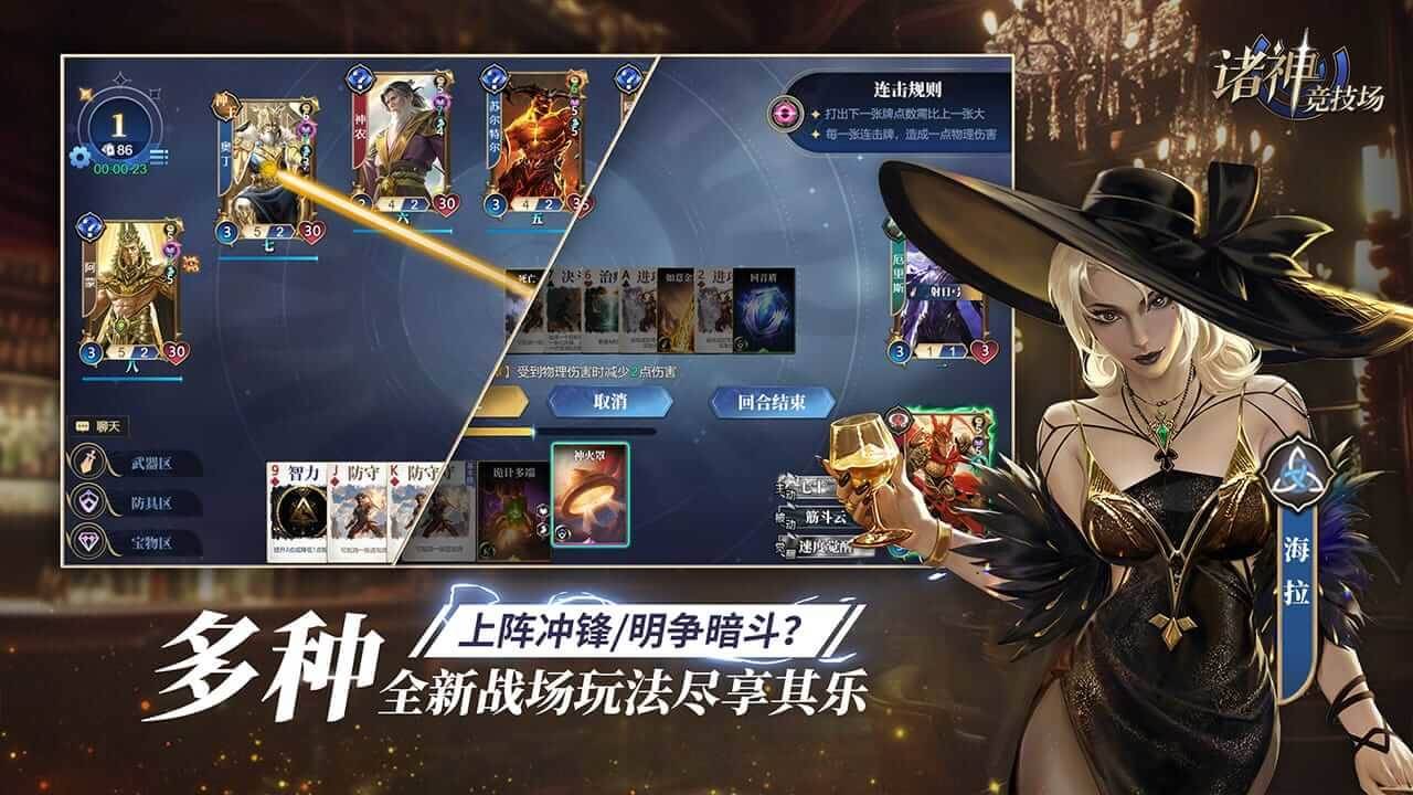 诸神竞技场游戏截图