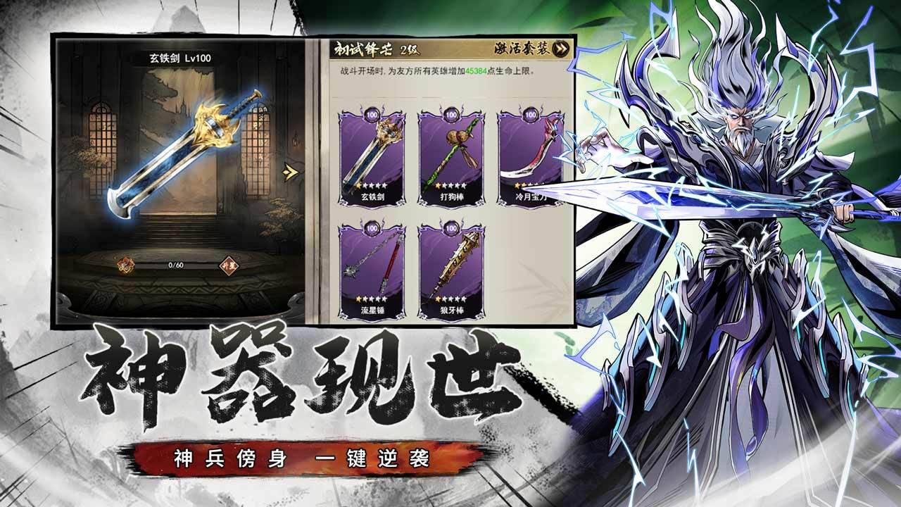 斗战江湖游戏截图