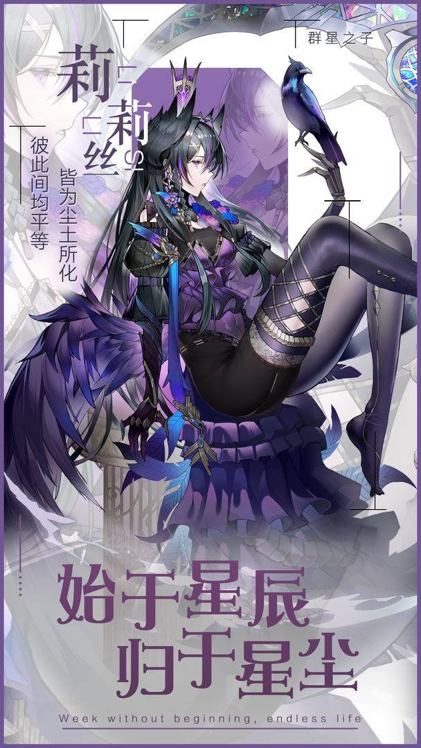 代号：群星之子游戏截图