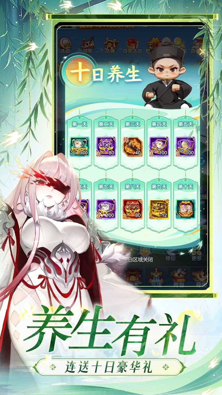 道友请留步游戏截图