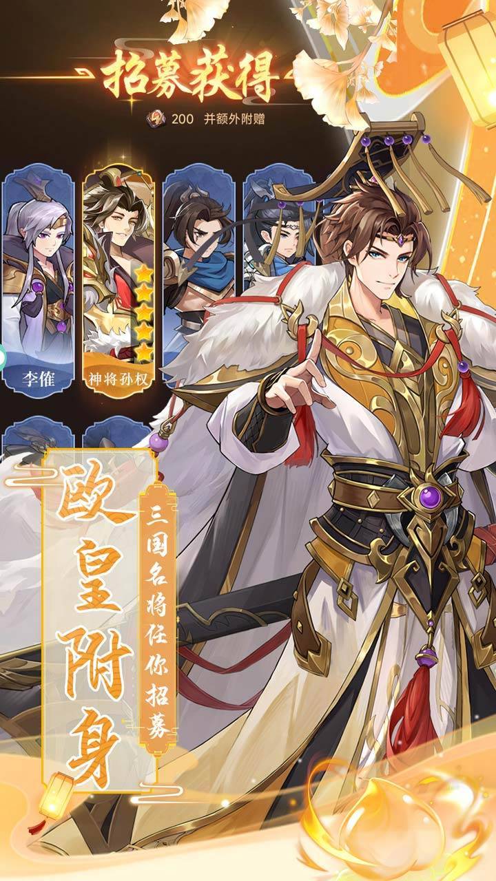 武魂三国游戏截图