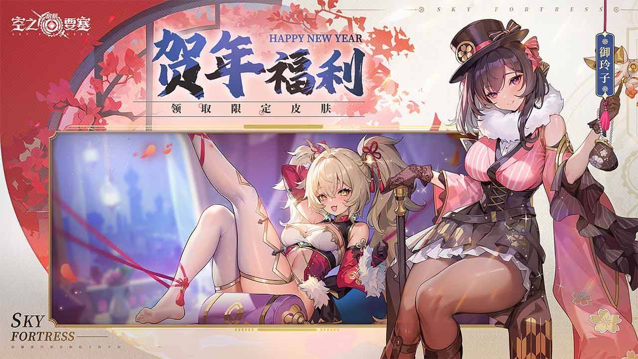 空之要塞：启航游戏截图