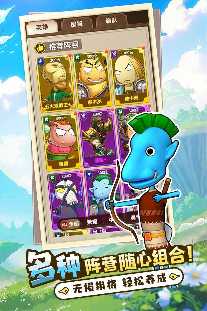 我叫MT：口袋守卫战游戏截图