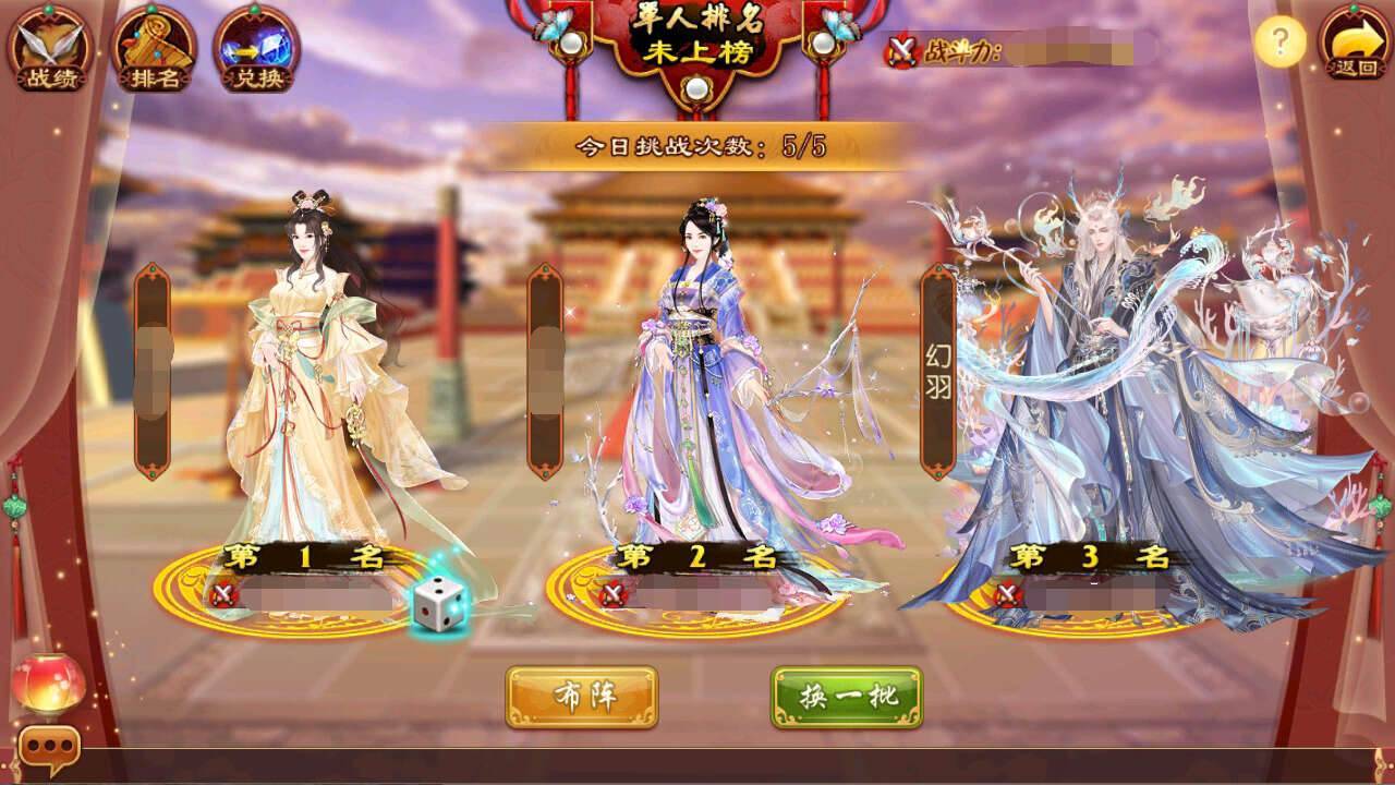 熹妃传游戏截图