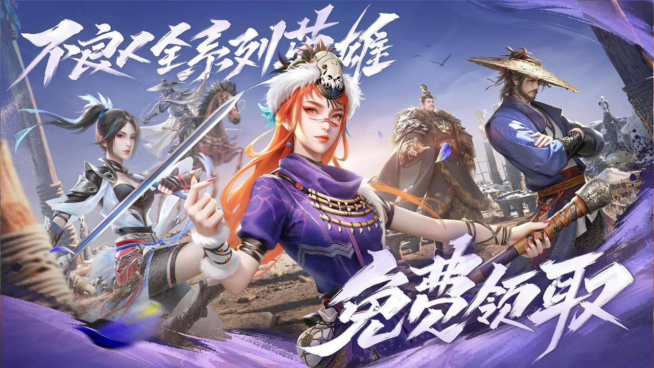 新不良人游戏截图