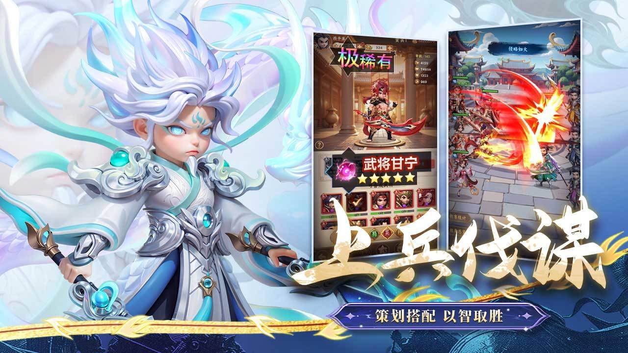 无畏三国游戏截图