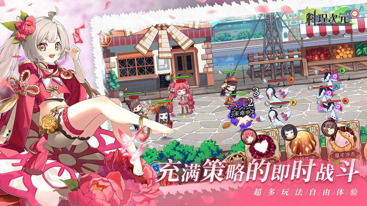 料理次元游戏截图