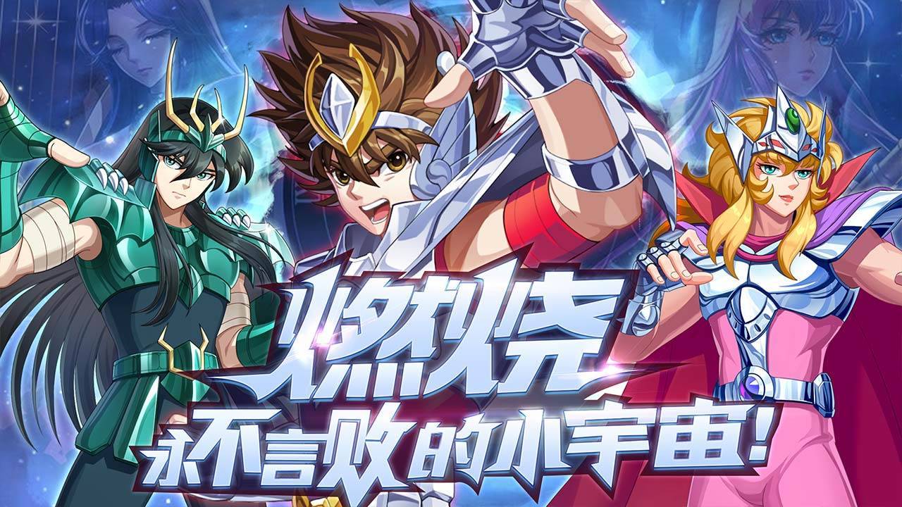 星辰降临时游戏截图