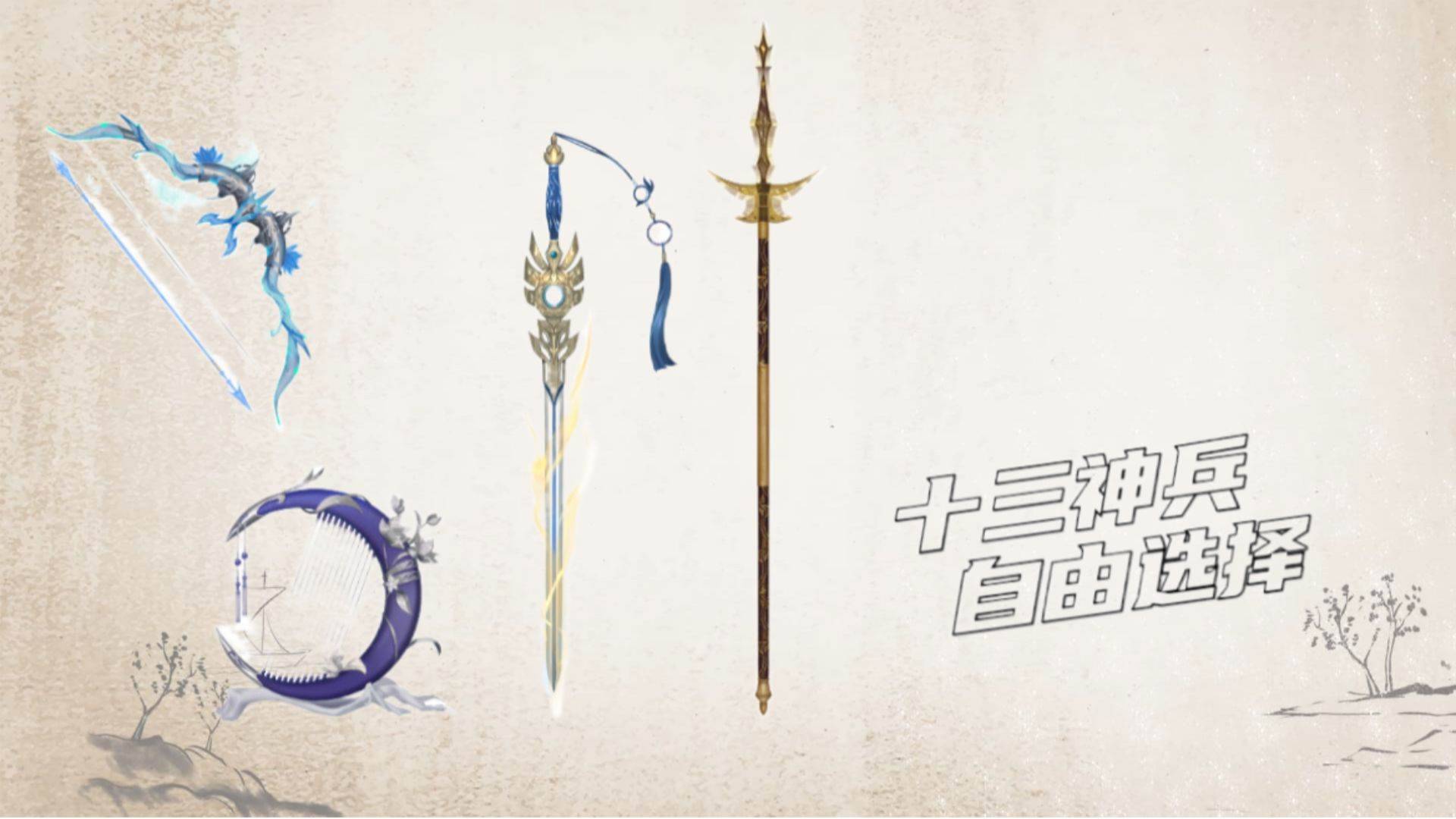 逍遥奇侠游戏截图